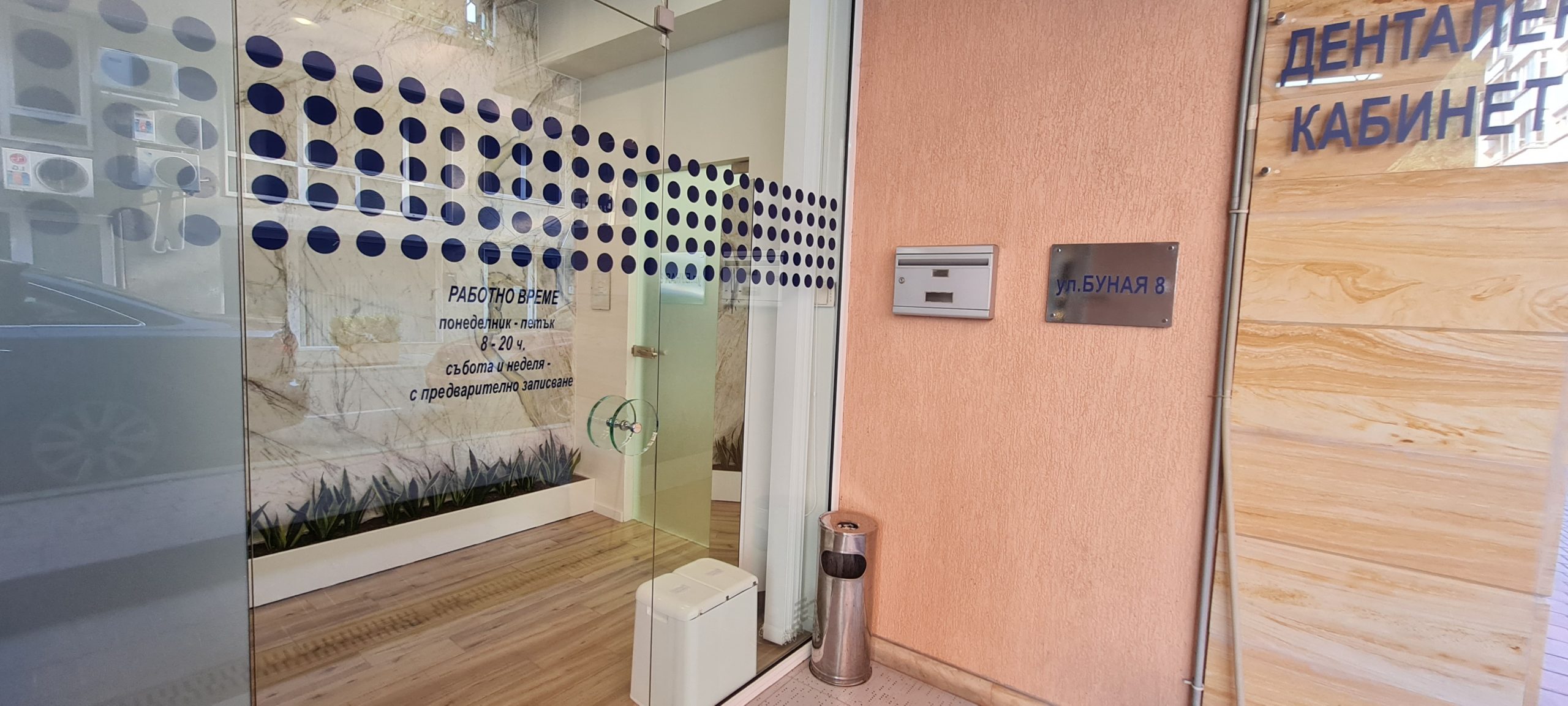 Д-р Светлана Станчева