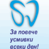 АПДМП-ИДП-Д-Р Славена Дойчинова